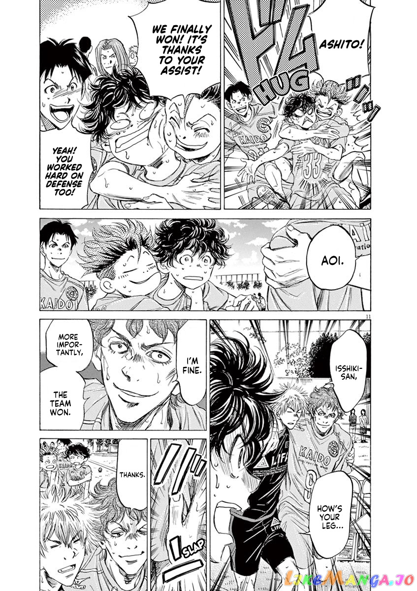 Ao Ashi, Chapter 83 image 12